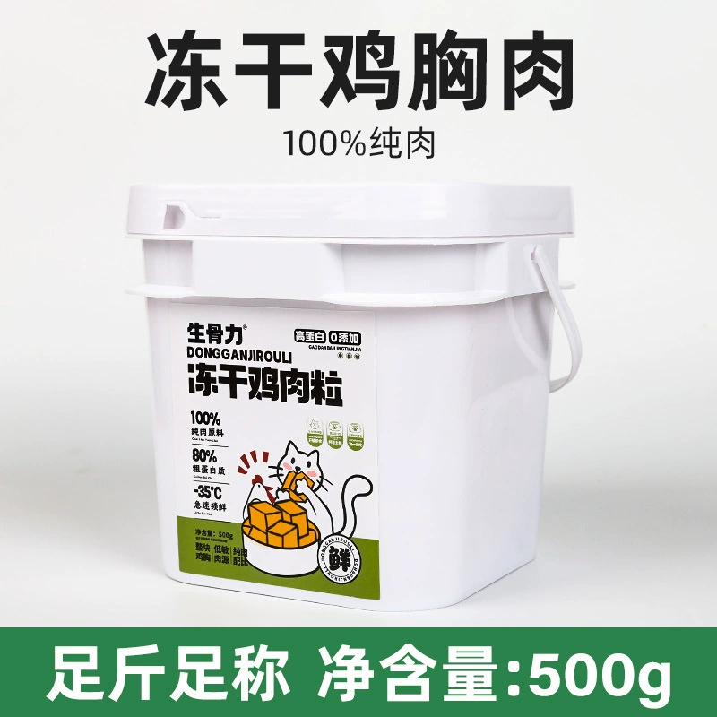 Сушеные куриные гранулы из сырых костей, оригинальная нарезка, питательные закуски для домашних кошек для кошек и собак, универсальная шлифовка и чистка зубов для набора веса, 500 г