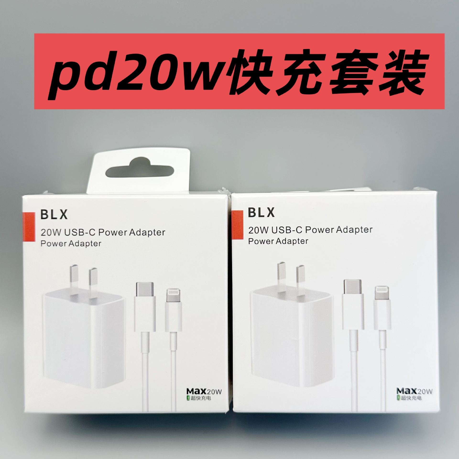 新国标pd20w适用苹果13/14手机快充充电头编织线套装原厂快充批发