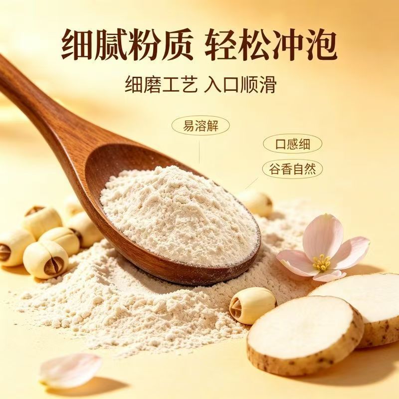 Lotus Seed Lily Yam Instant Powder Lian Zi Bai He Shan Yao Fen 210g Breakfast Drink specifications
