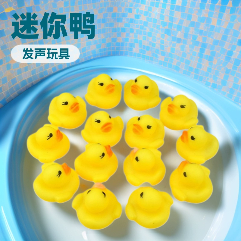 Миниатюрная желтая уточка, пищащая игрушка для летних игр в воде, желтая уточка для купания, детская игрушка с эффектом звука