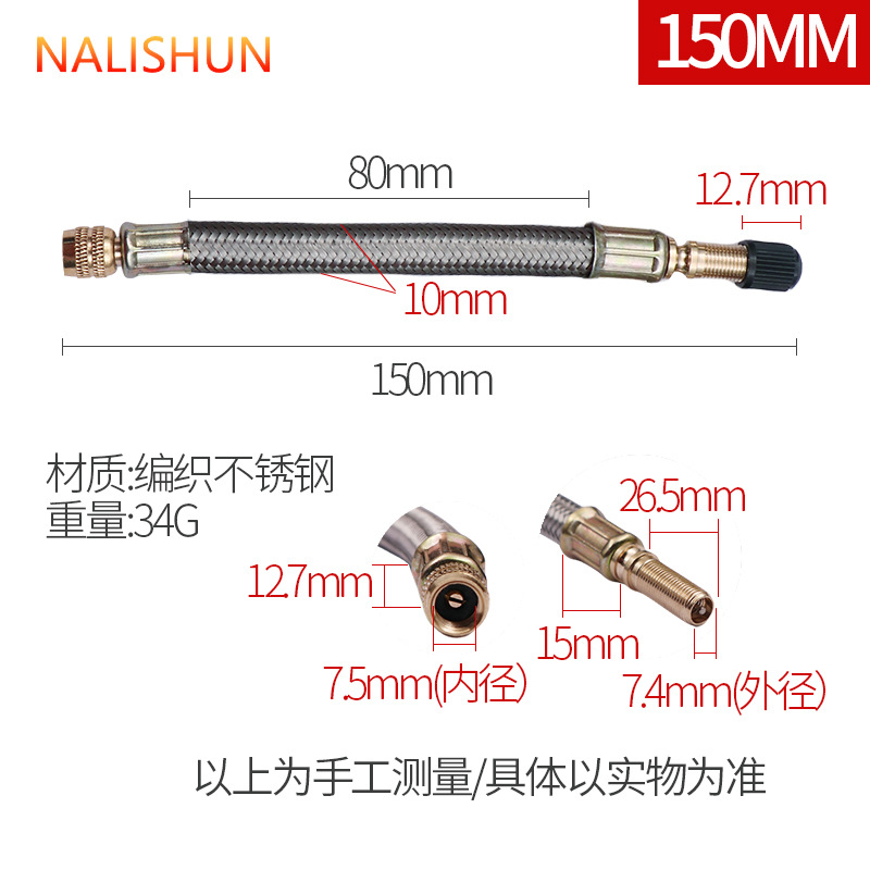 tubo de extensión de metal neumático boquilla de aire tubo de inflado neumático de acero inoxidable tubo de extensión de válvula trenzada