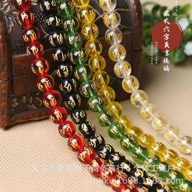 Xizang Glass Hot Stamping Six-Character Mantra Beads DIY Bracelet Necklace Jewelry Accessories Semi-Finished Beads Wholesale