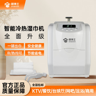 抗菌处理柔巾机_1688批发采购指南