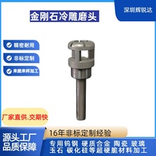 cnc精雕机冷雕玻璃减薄开粗精修金刚石金刚砂碳化专用打磨头