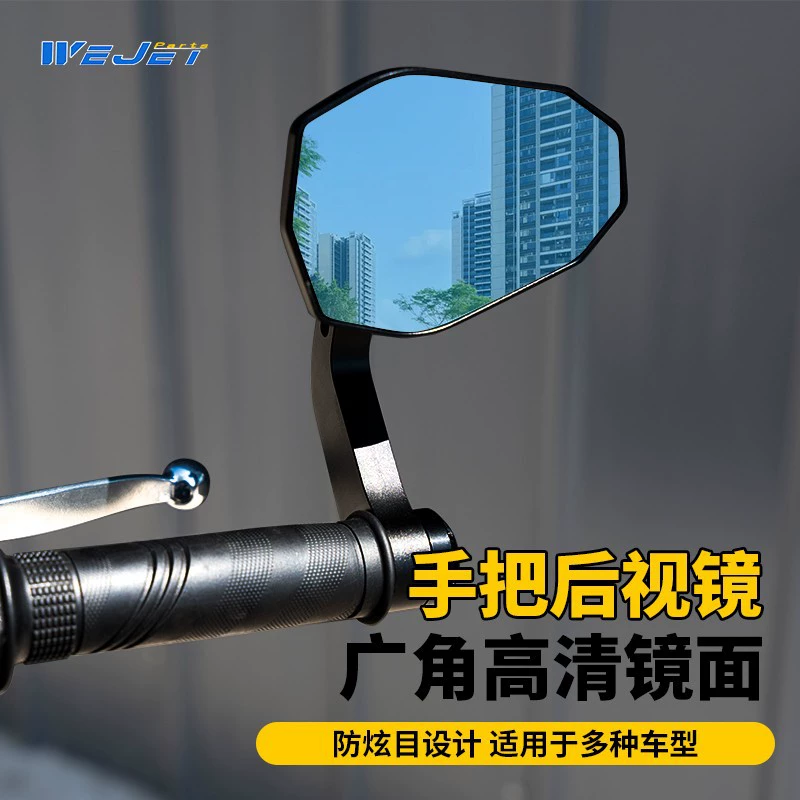 Weijie WEJET универсал алюминиевый сплав CNC мотоцикл складной зеркало заднего вида зеркало ручное зеркало большое поле зрения