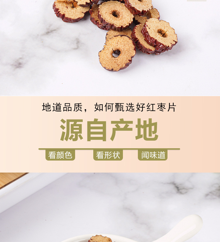 Pitted Red Date Slices (Ziziphus jujuba) — Dried Jujube Rings, 80g Jar, Ready to Eat specifications