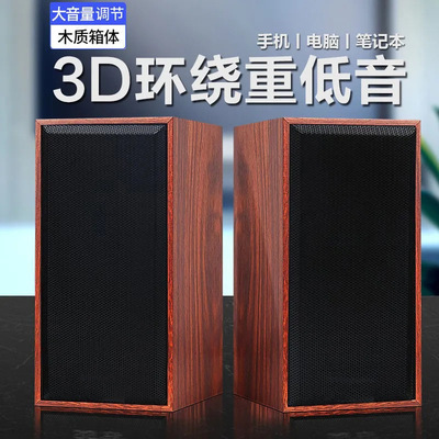 木质USB音箱笔记本电脑小音箱重低音炮音响电脑音响低音炮蓝牙通|ms