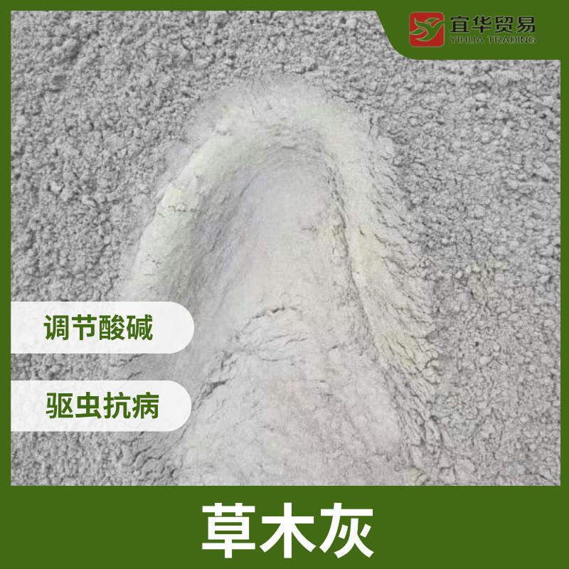 草木灰 南宁草木灰 广西草木灰 有机肥