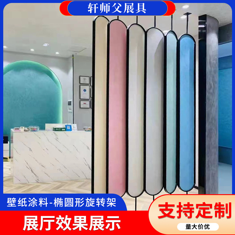 艺术涂料样品展示架 硅藻泥墙布展示架 艺术漆硅藻泥翻页旋转展架