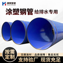 厂家现货 承插口涂塑钢管钢塑复合给水管双层熔结粉末防腐钢管