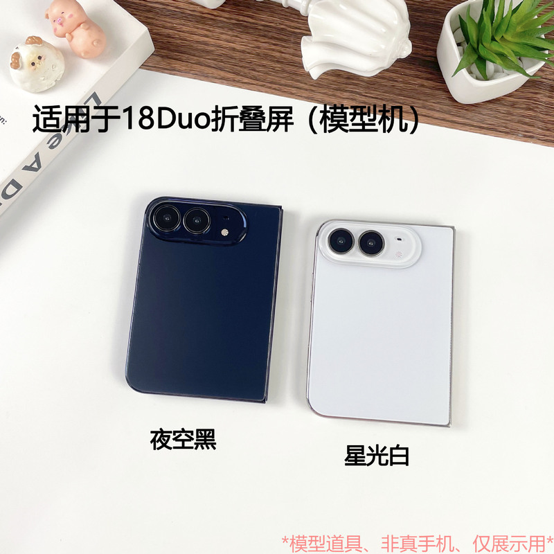 Suitable for Apple 18Duo Mobile Phone Model Simulation Foldable Screen New Model Display Prop Dummy Model Black Screen Suitable for Apple 18Duo Mobile Phone Model Simulation Foldable Screen New Model Display Prop Dummy Model Black Screen