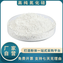 ��Ӧ�������ĩ�ĵ�������&alpha;&beta;-Si3N4�͸�ʴ�͸��������ȷ���