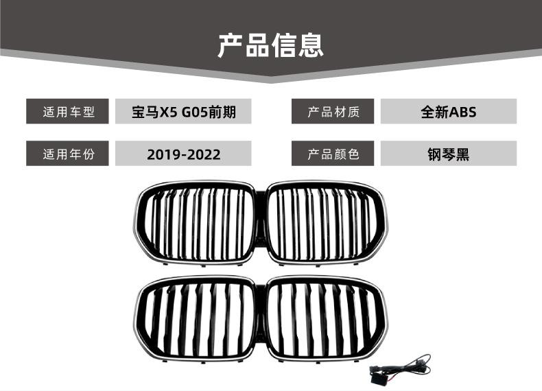 Suitable for BMW X5 G05 2019-2022 early model LED illuminated front grille with lights, cross-border modification