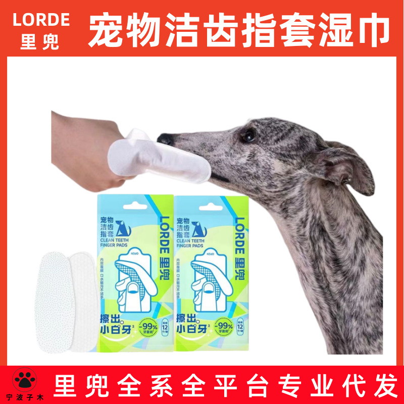 Pet Dental Cleaning Finger Sleeve for Dogs and Cats, Toothbrushing and Cleaning, Relieves Bad Breath and Tartar, Dog and Cat Toothbrush