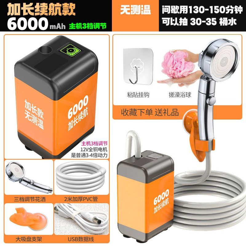 寮の屋外入浴用品電動自吸式ウォーターポンプシンプルなモバイルポータブル寮シャワーシャワー|undefined