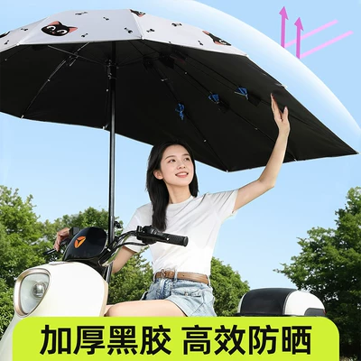 Elektromobil üçün ön şüşə çətiri (günlük) Umbrella Canopy 2026 New