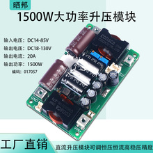 ����1500Wֱ����ѹģ���ѹ�����ɵ�14-85V��24V48V130V20A35A