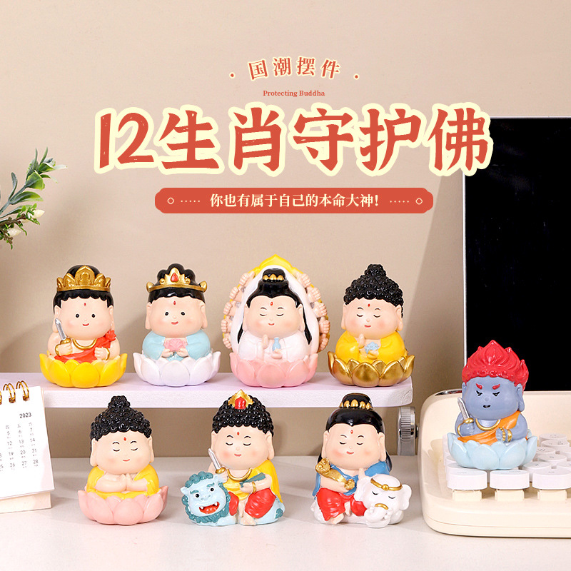 国潮生肖守护神树脂摆件车载桌面装饰小摆件马年本命佛送女生礼物