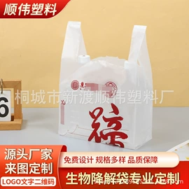 塑料背心袋;环保包装袋;塑料食品袋