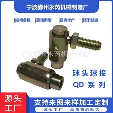 厂家生产 球头球接 QD系列拉线农机配件拉杆支撑杆液压杆万向球