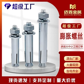 螺栓;螺柱;幕墙材料