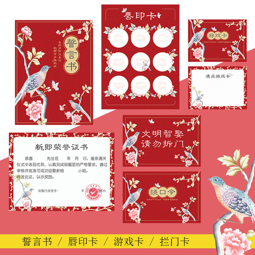 Wedding Prank Game for Groom's Reception: Hilarious Door Blockade, Bachelor Party Props, Creative Package