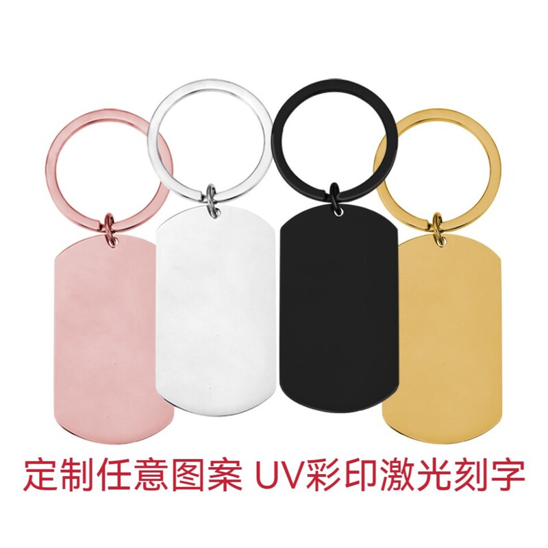 Cross-border stainless steel multi-color blank tag key chain personalized gift laser engraving photo color printing private set
