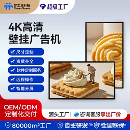 广告机;触控产品;交互式白板