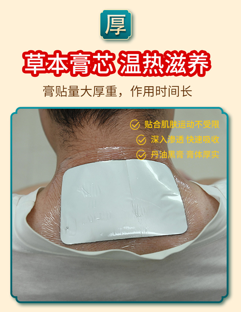 Tongluo Qutong Herbal Pain Relief Patch 10 Pack Self Heating Topical Plaster for Neck Shoulder Back Legs specifications