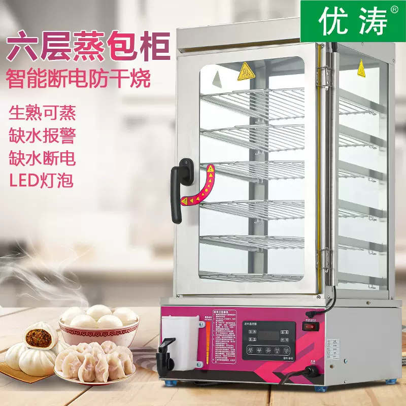 蒸包子机商用便利店保温馒头小笼包蒸包机小型玻璃蒸包柜