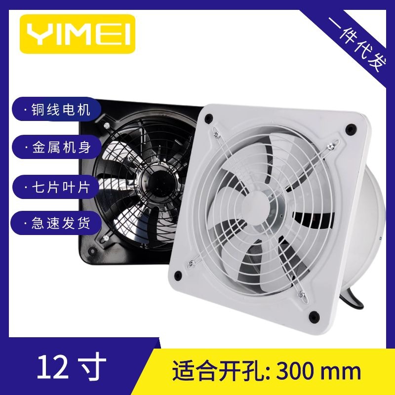 强风低噪高速静音排风扇排气扇12寸窗式换气扇120W工业换气扇