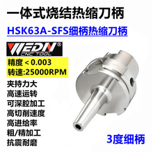 HSK63A-SFS4/6/8/10/12/16�߾���һ�wʽ3&deg;�������Y���U��s����