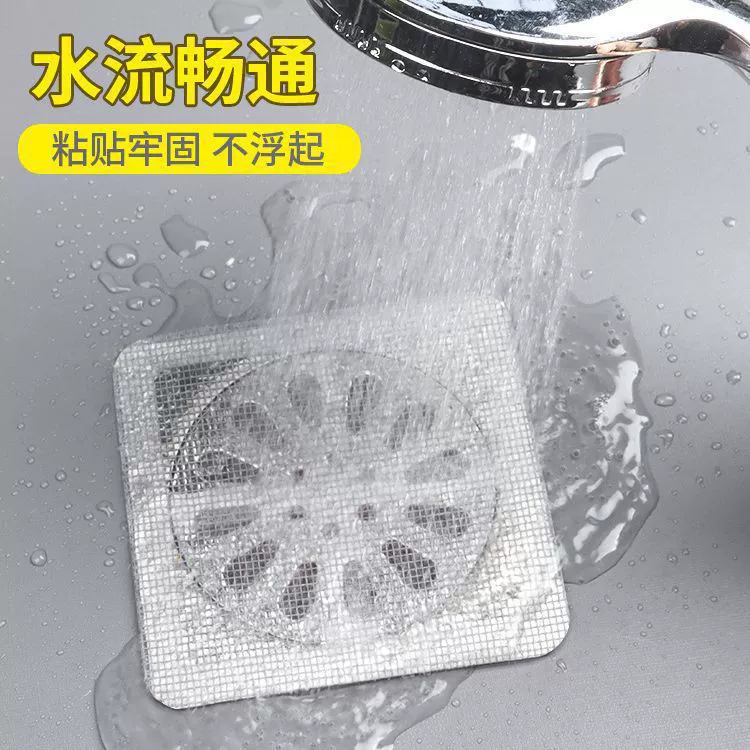Одноразовая водоотводящая наклейка для кухни от засора, фильтр для туалета, ванной, фильтр для волос, наклейка для фильтрации, противоукусная наклейка для стока