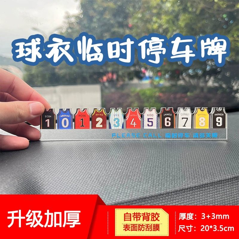Кобе Баскетбол Звезда Джерси автомобиль временная парковка мобильный телефон номер пластины творческий автомобиль украшения прилив
