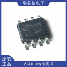 CS8508E CS8508 �NƬSOP-8 8W���l���ŷŴ���оƬIC ȫ��ԭ�b��Ʒ