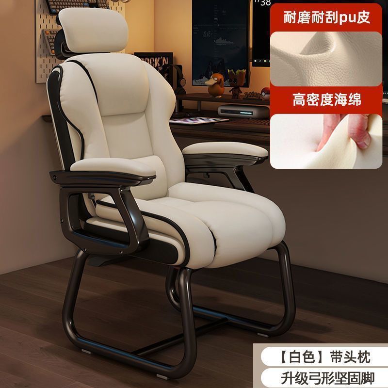 电脑椅舒适久坐弓形椅家用办公椅子可躺沙发椅休闲电竞椅子老板椅|undefined