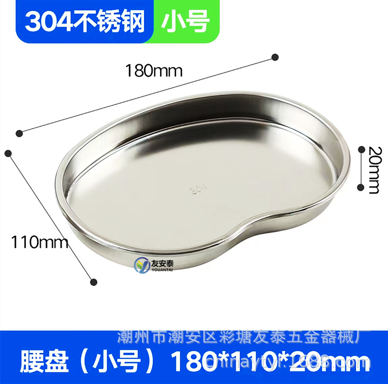 不锈钢换药碗治疗碗棉球缸药膏缸消毒方盘治疗盘腰子盘弯盘镊子筒-阿里巴巴