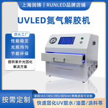 UV���z�C ���ʿ��{�r�g�ɿ� LED�����UVĤÓ�z 365nmUVLED���z�C