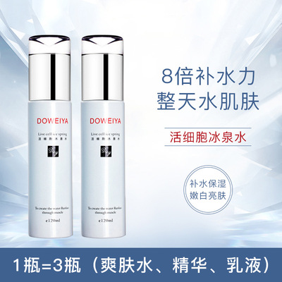 爽肤水秋冬高补水保湿控油水乳液精华三合一家居水乳120ml护肤品