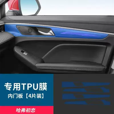 Panel Instrument Navigation Tpu Transparent – Car interior film - door-panel-film