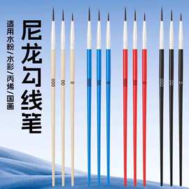 批发尼龙毛勾线笔数字油画笔搪胶娃娃石膏陶瓷彩绘画笔描笔跨境