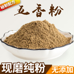 特濃五香粉500g卸売り調味料漬け物焼き串炒め調味料肉類漬け調味料
