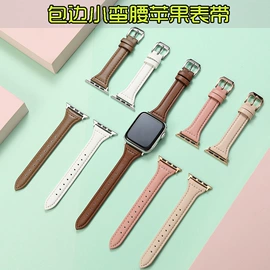 智能手表表带;表带;AppleWatch表带