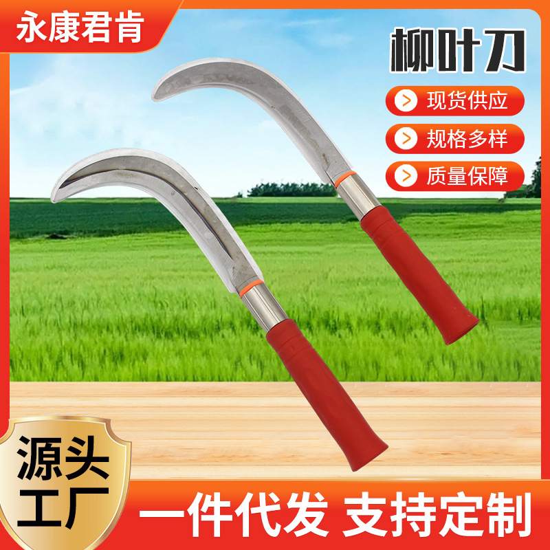 橡胶刀柳叶刀镰刀草刀农用刀具割胶刀户外大镰刀割草割小麦水草