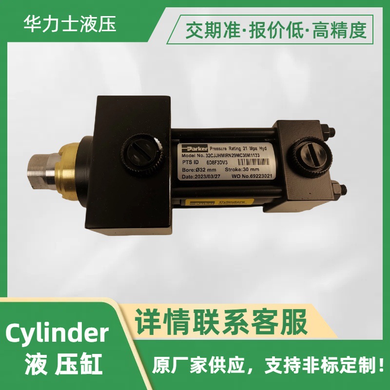 HMI/HMD派克米制拉杆液压油缸高压带缓冲耐高温矿厂用