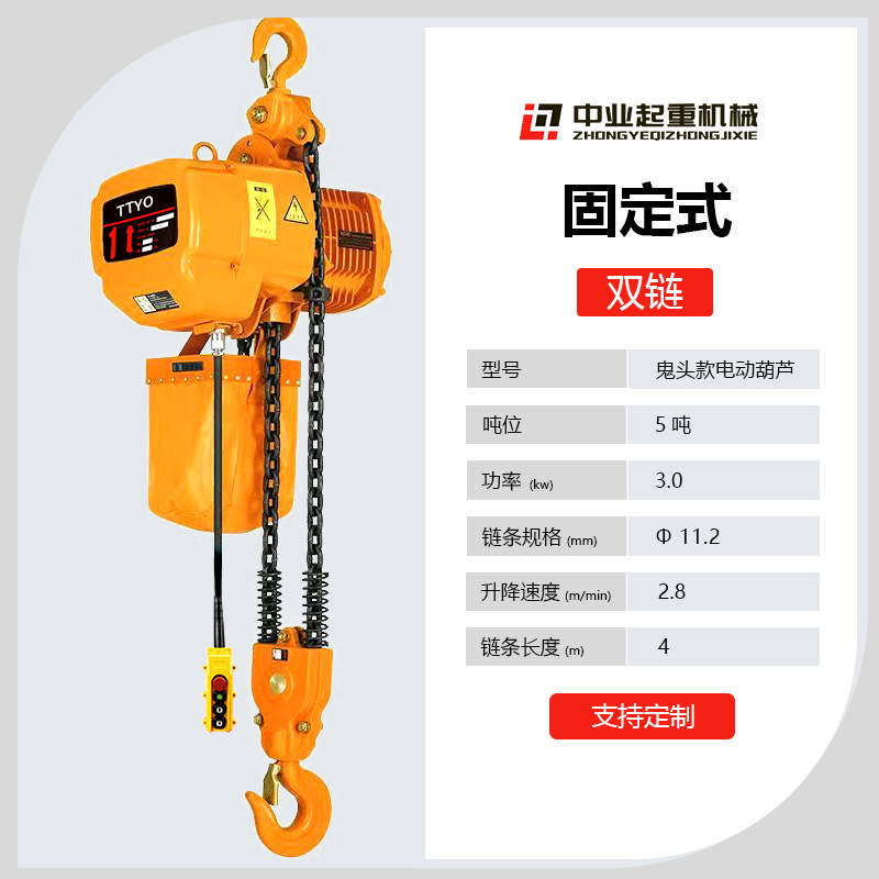 Grúa eléctrica de cadena de anillo 220v380v grúa de cadena HHBB tipo fijo fantasma elevación eléctrica