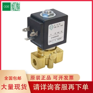 意大利ODE电磁阀二通水阀AC220V DC24V空压机进气阀旁加载阀DN2.0