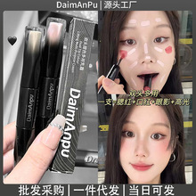 DaimAnpu双头气色澎澎乳霜液体腮红唇釉口红提亮高光眼影一支多用