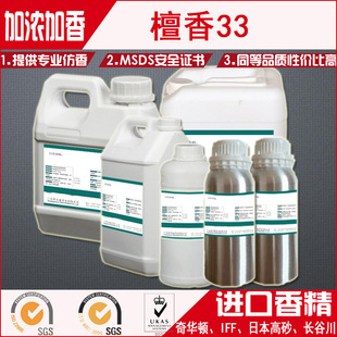 ��Ʒ�|�o����޹ͨ�����ό����̴��ľ33SANTAL33�㾫피�ľ�|��