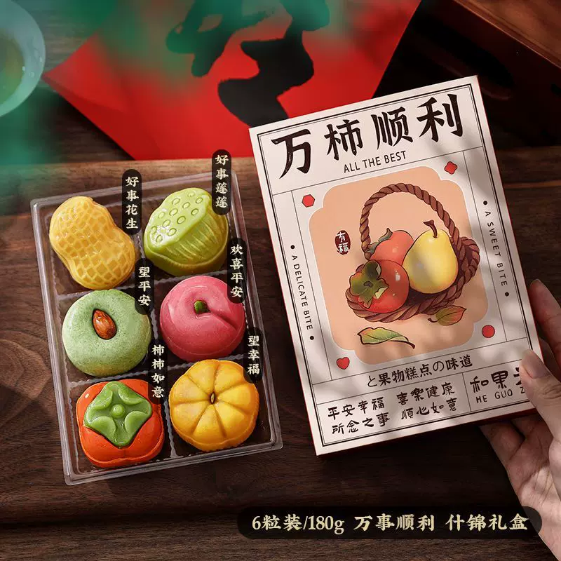 订婚布置甜品小摆件结婚宴装饰糕点摆盘点心摆台茶点心喜饼中式